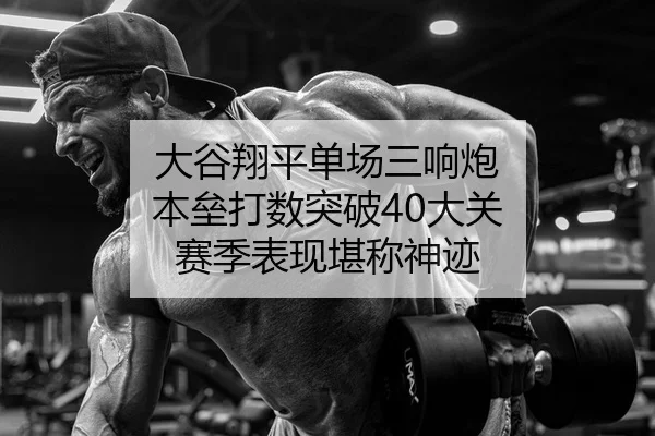da-gu-xiang-ping-dan-chang-san-xiang-pao-ben-lei-da-shu-tu-po-da-guan-sai-ji-biao-xian-kan-cheng-shen-ji-2-728.jpg